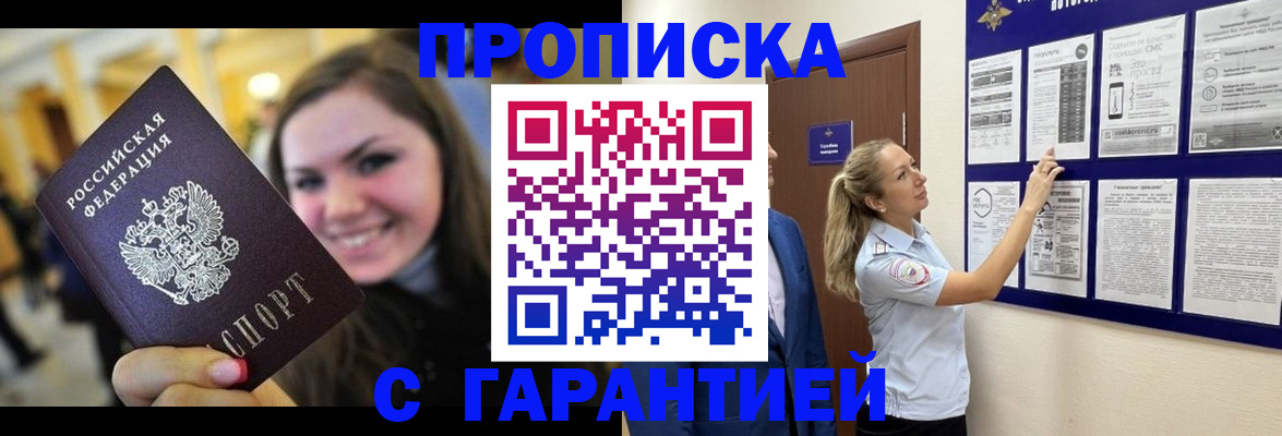 временная регистрация в Сосногорске