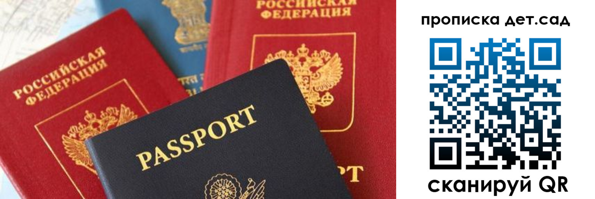 прописка для военкомата в Сосногорске