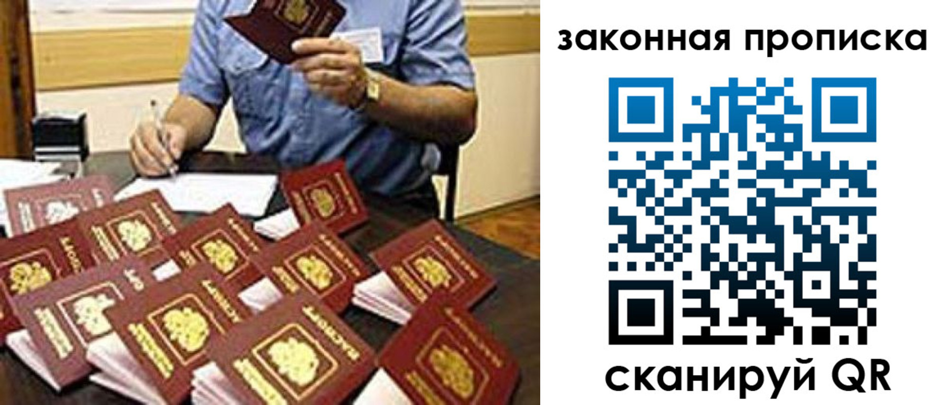 временная регистрация купить в Сосногорске