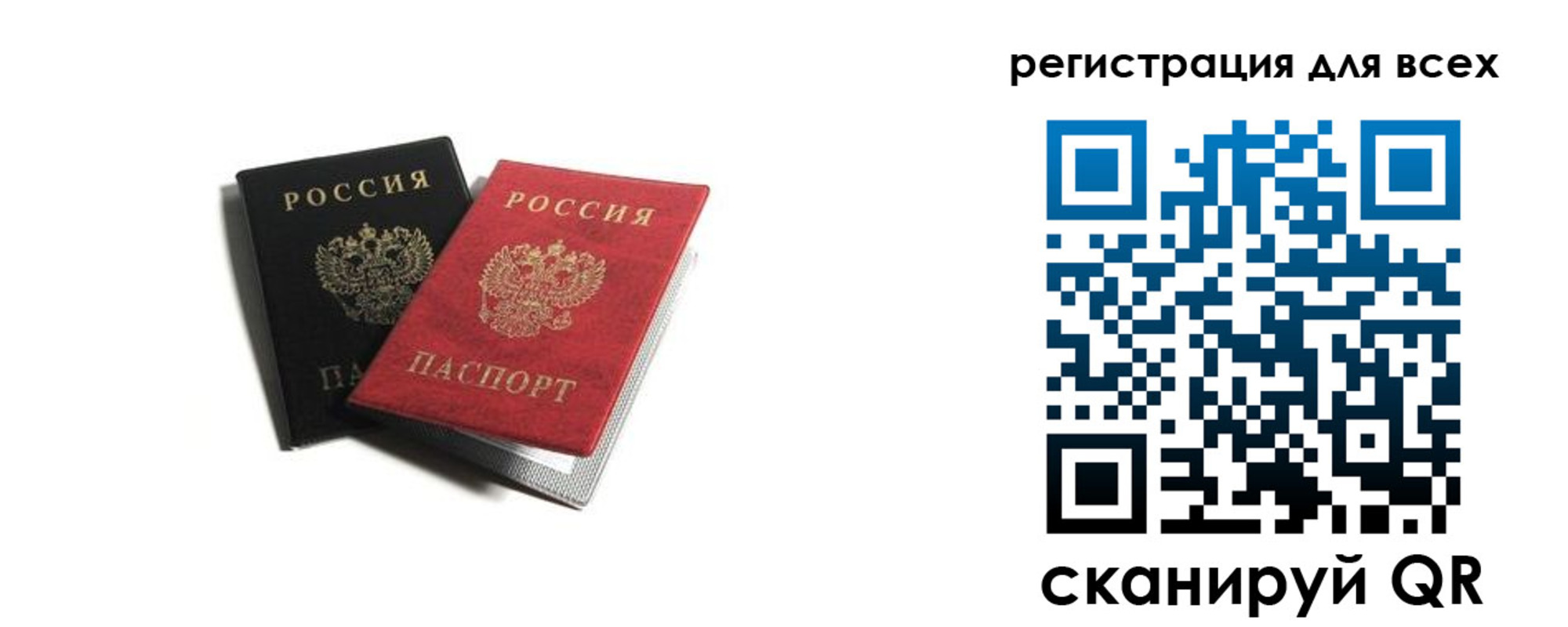 где прописаться в Сосногорске