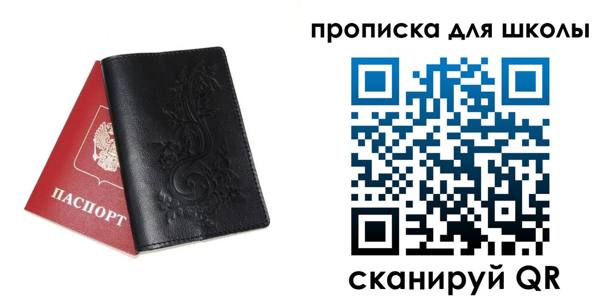 прописка для работы в Сосногорске