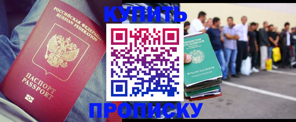 миграционный учет в Сосногорске