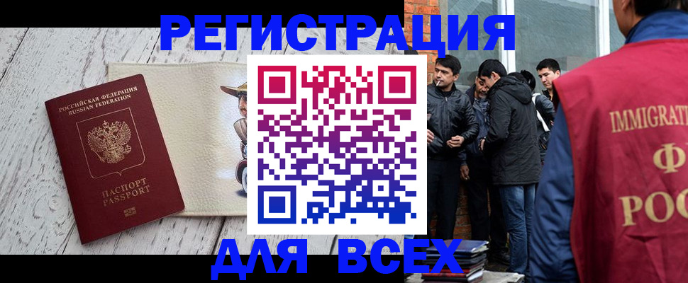 миграционный учет в Сосногорске