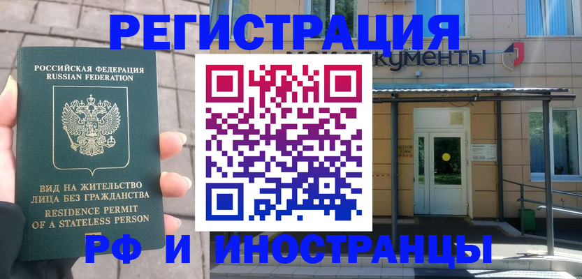 временная регистрация 2025 в Сосногорске