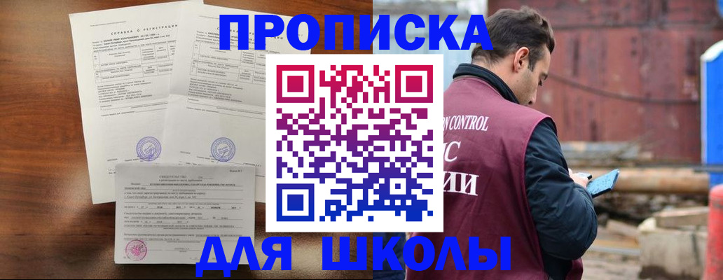 прописка для работы в Сосногорске