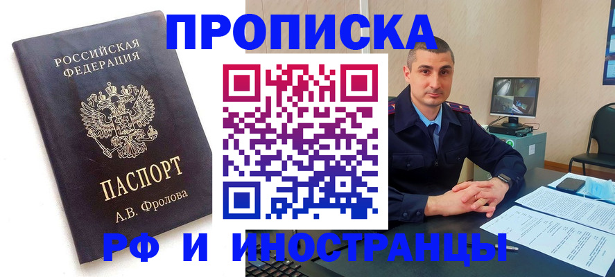 пропишу в квартире в Сосногорске