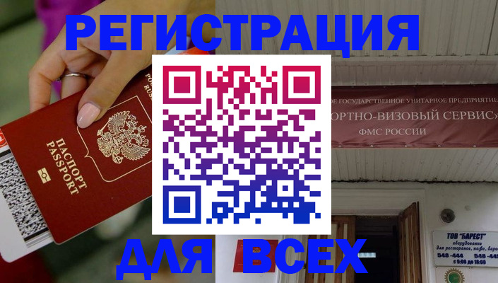 прописка регистрация в Сосногорске