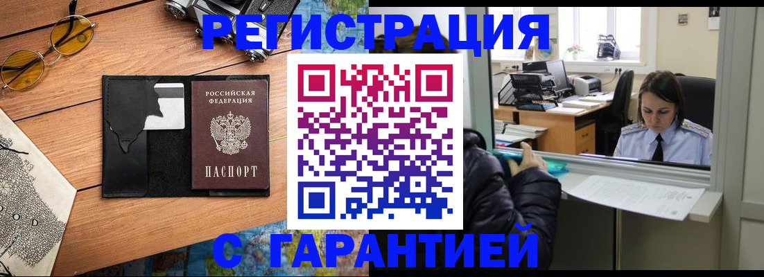 прописка для школы в Сосногорске