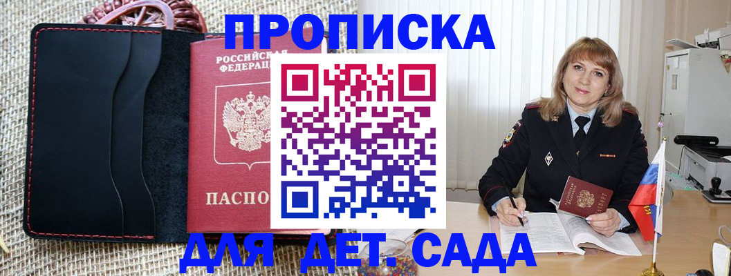 временная регистрация гарантия в Сосногорске