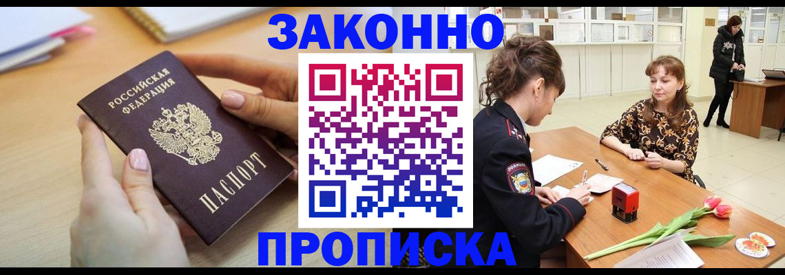 пропишу в квартире в Сосногорске