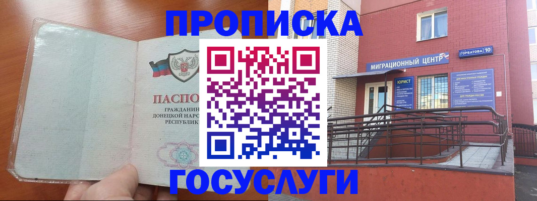 временная регистрация для всех в Сосногорске
