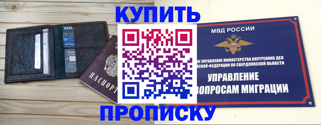 прописка поиск в Сосногорске